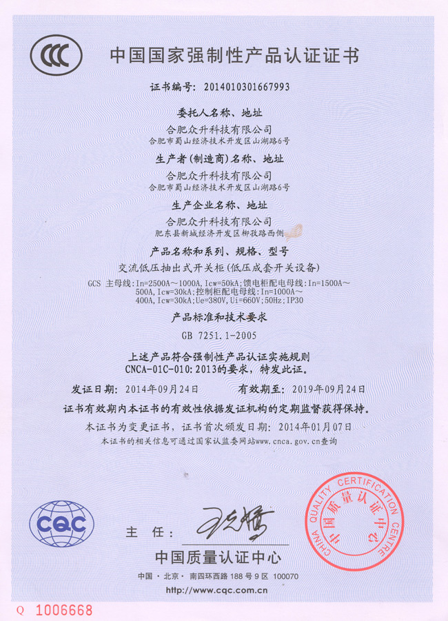 眾升科技 15年專注無功補償，一站式高低壓解決方案的引領者